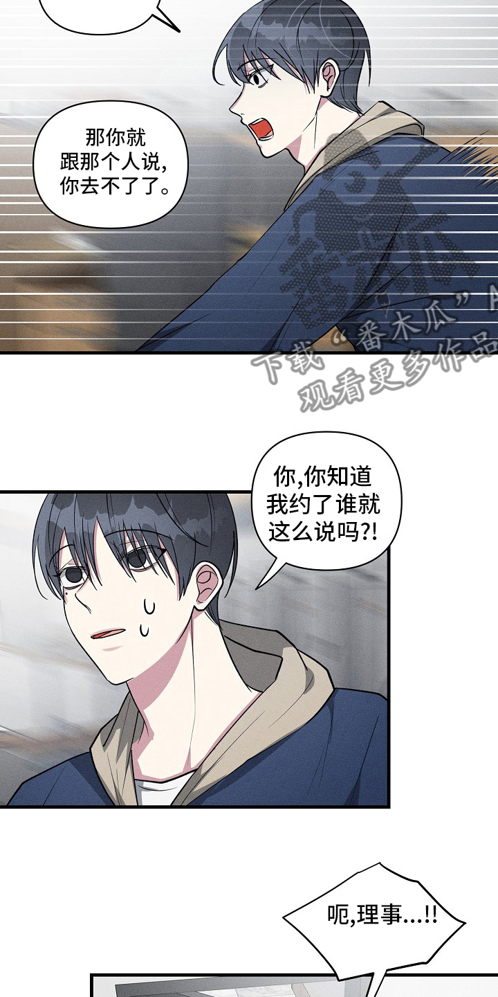 恋爱攻略视频漫画,第91章：【第二季】有时间吗2图