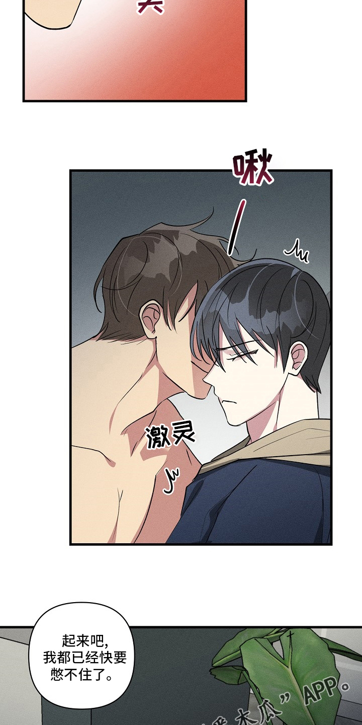 恋爱攻略视频漫画,第94章：【第二季】合约5图