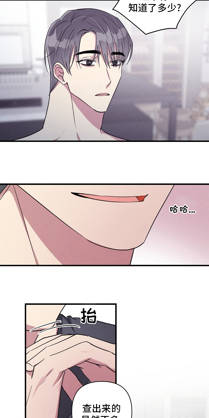 AR恋爱攻略漫画,第109章：【第二季】可以说吗5图