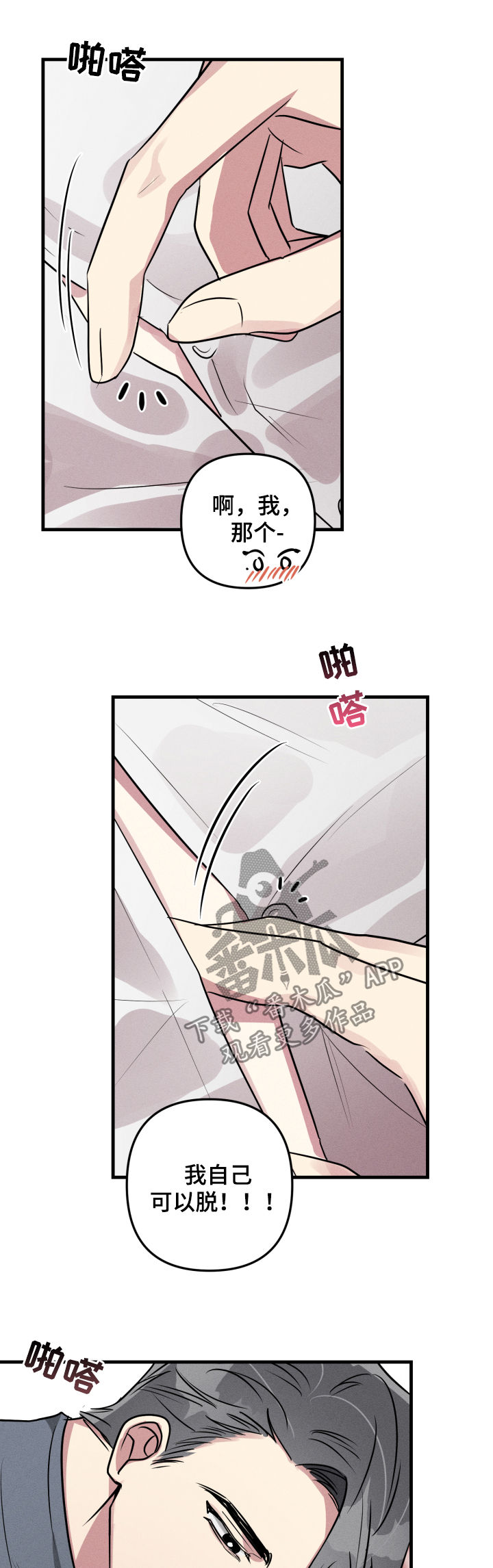 AR恋爱游戏介绍漫画,第51章：【第二季】事出有因2图