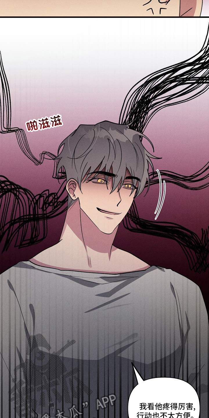 AR恋爱模拟游戏评价漫画,第98章：【第二季】上药1图