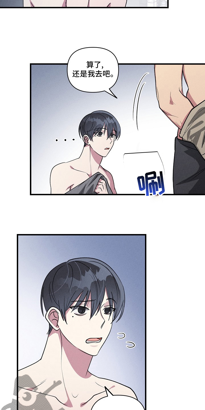 AR恋爱攻略漫画,第97章：【第二季】装蒜4图