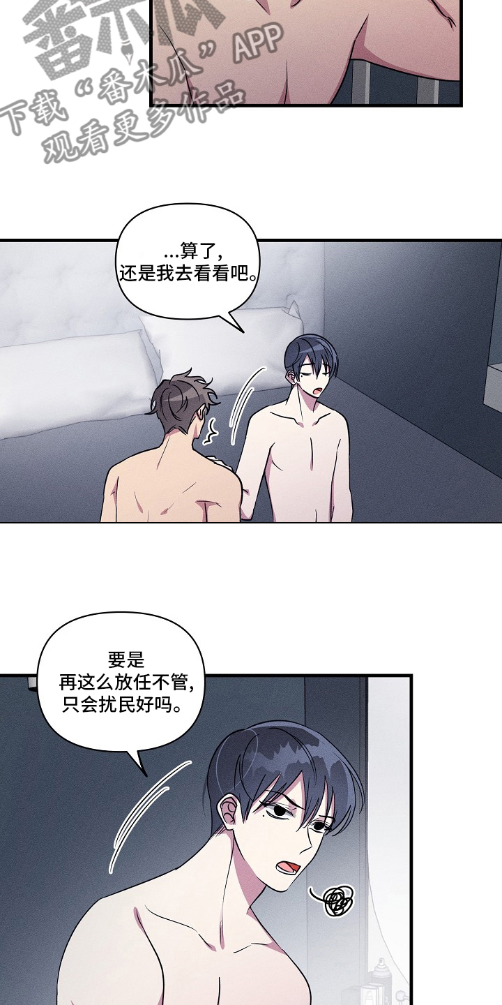 AR恋爱攻略漫画,第97章：【第二季】装蒜3图
