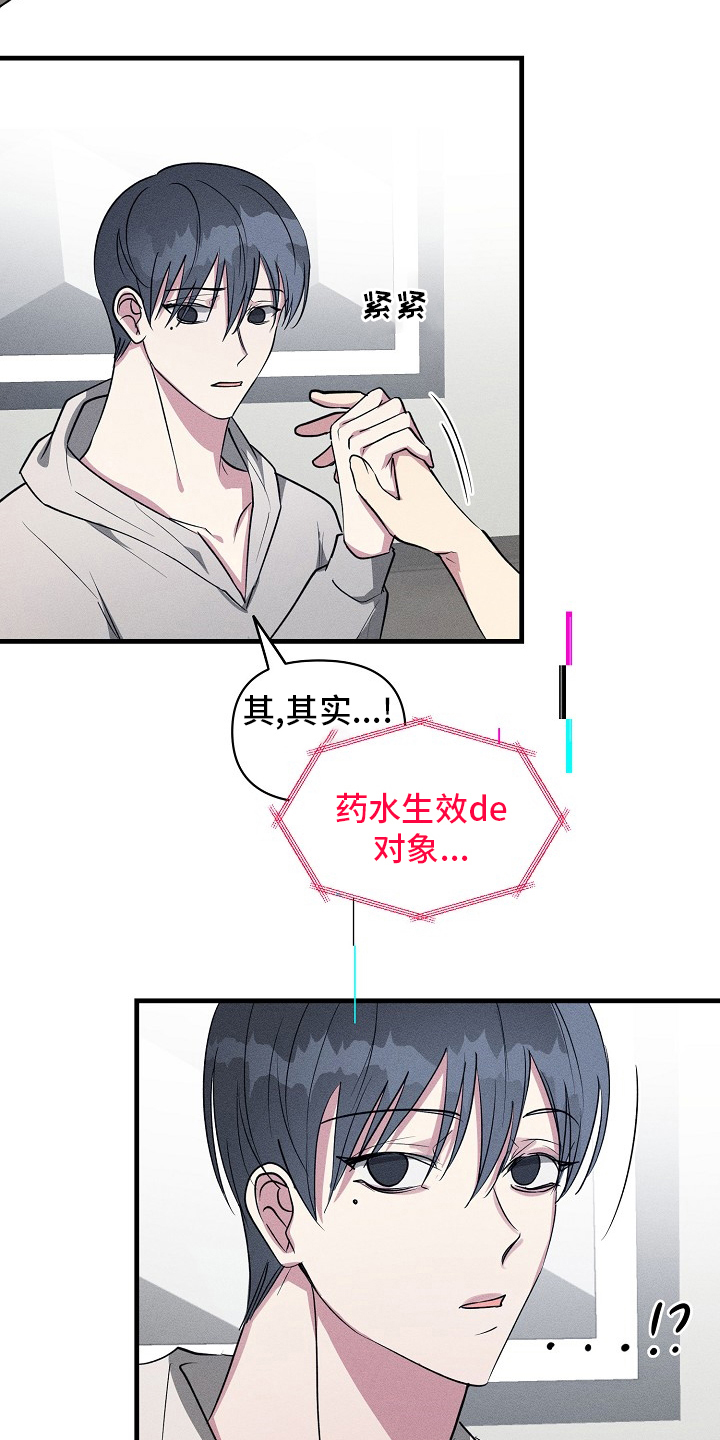 ar情侣漫画,第110章：【第二季】又来了5图