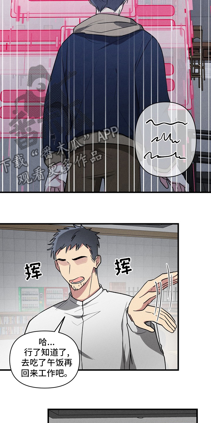 AR恋爱攻略漫画,第88章：【第二季】手机忘拿1图