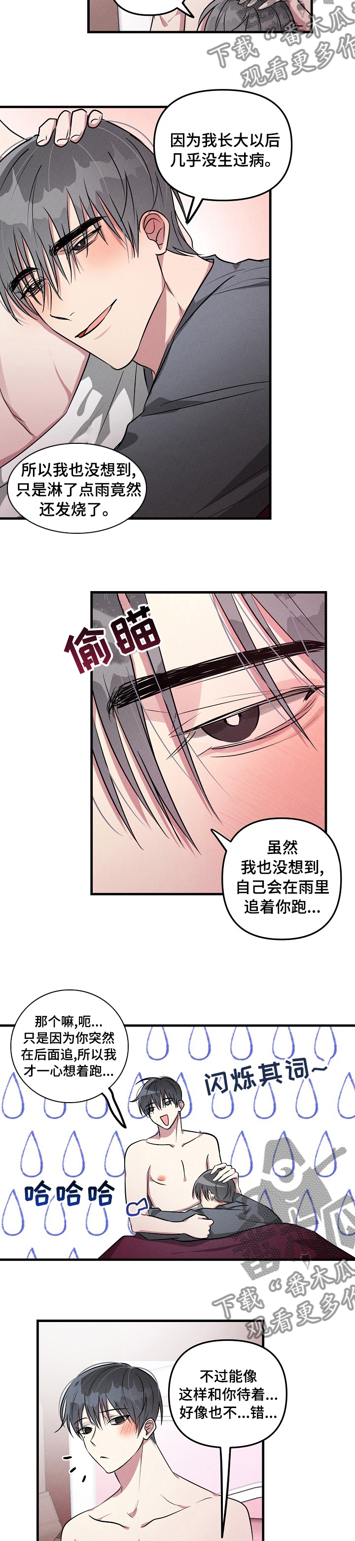 ar恋爱攻略漫画下拉式漫画,第77章：【第二季】电话4图