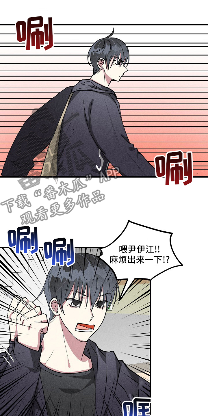 AR恋爱攻略漫画,第82章：【第二季】因为是你1图