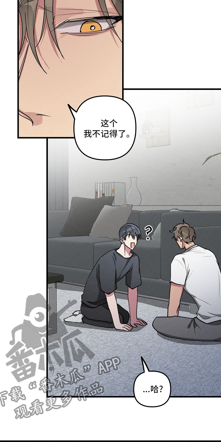 AR恋爱攻略漫画,第84章：【第二季】不记得1图