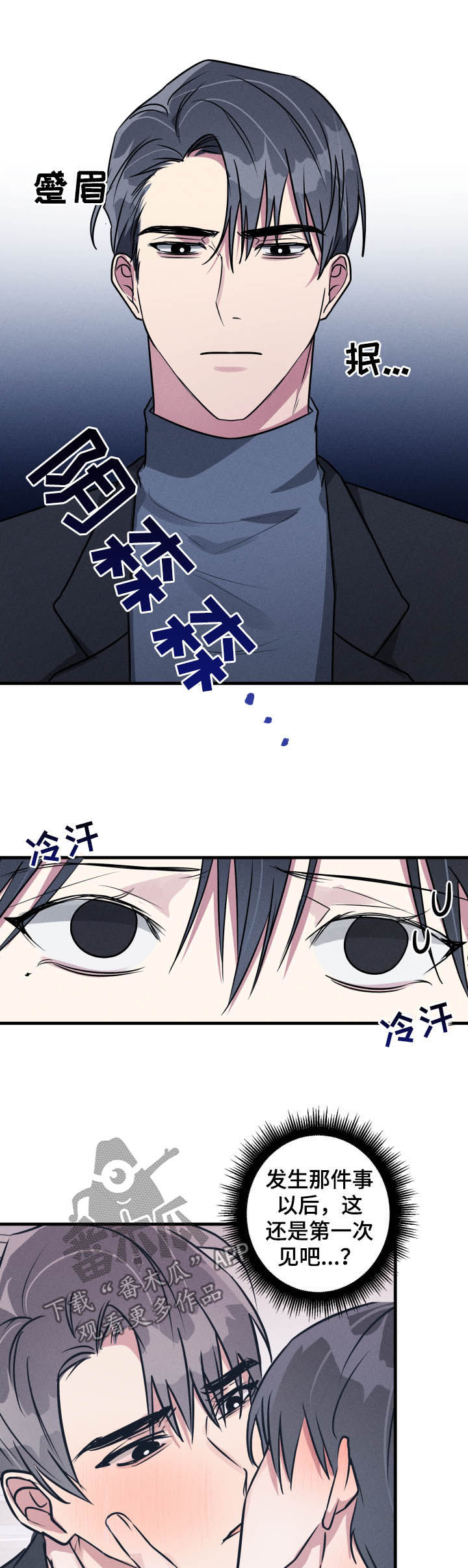 AR恋爱攻略漫画,第49章：【第二季】认错3图