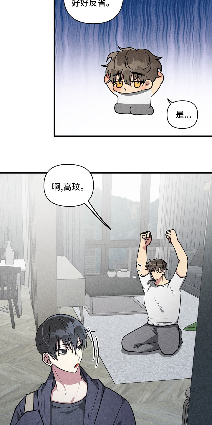 ar恋爱聊天软件漫画,第86章：【第二季】没跟你开玩笑1图