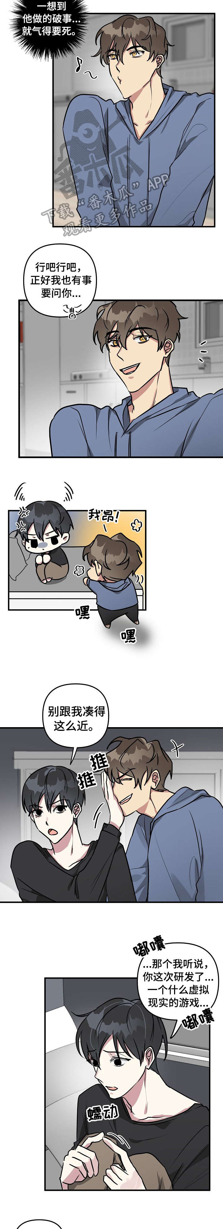 ar恋爱游戏角色介绍漫画,第21章：不行5图