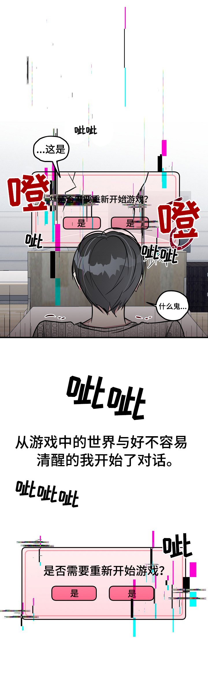 恋爱攻略视频漫画,第1章：预告4图