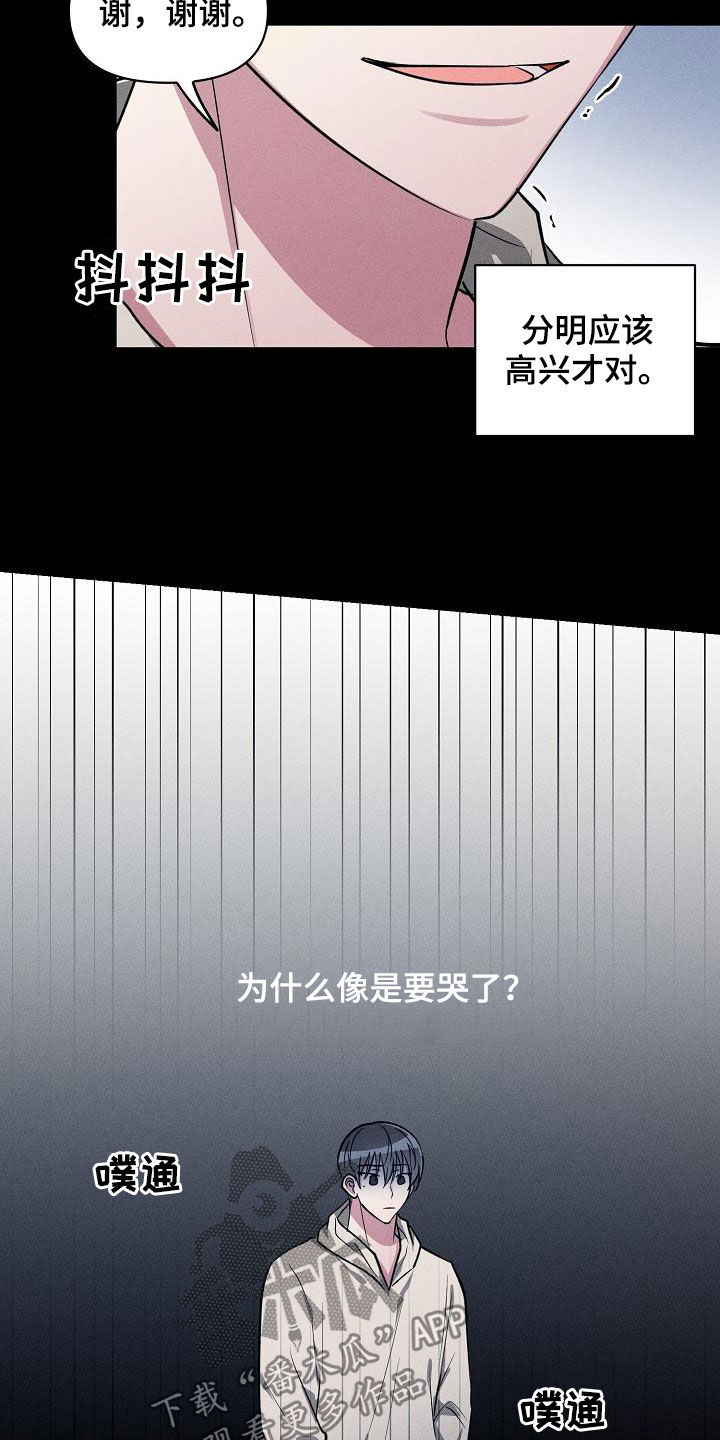 AR恋爱攻略漫画,第113章：【第二季】告白3图
