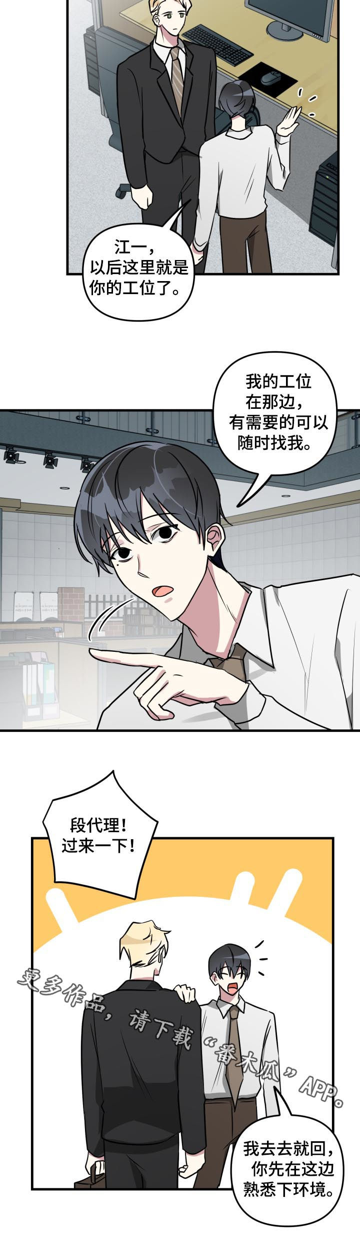 ar恋爱攻略漫画下拉式漫画,第43章：回忆2图
