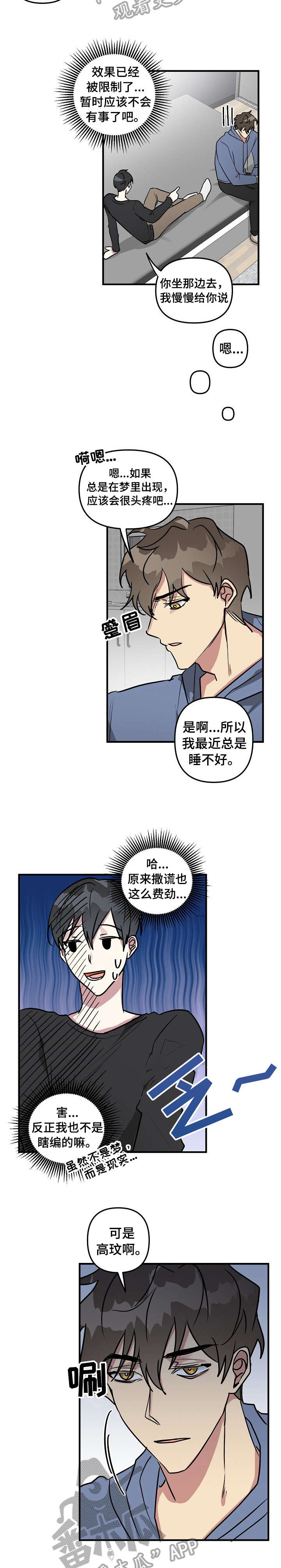 ar恋爱攻略漫画下拉式漫画,第22章：上升2图