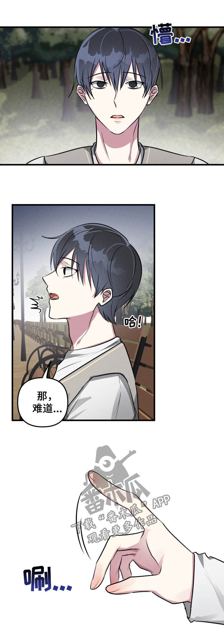 AR恋爱攻略漫画,第47章：【第二季】无法终止3图