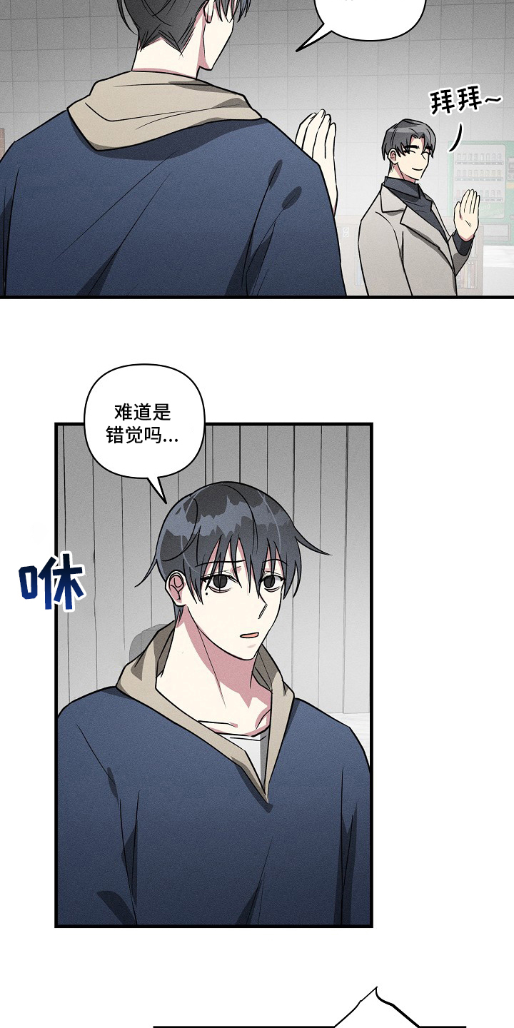 AR恋爱攻略漫画,第90章：【第二季】满分4图