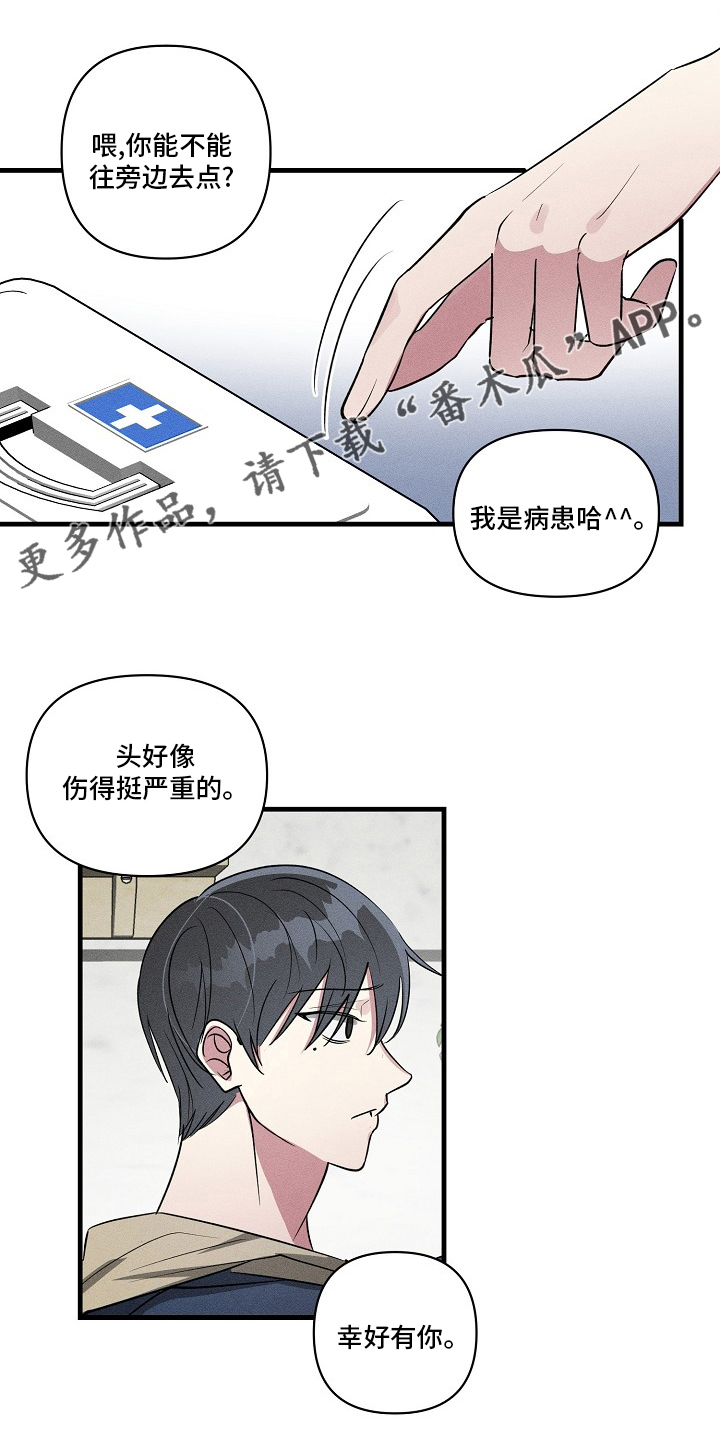 ar恋爱聊天软件漫画,第99章：【第二季】回去1图
