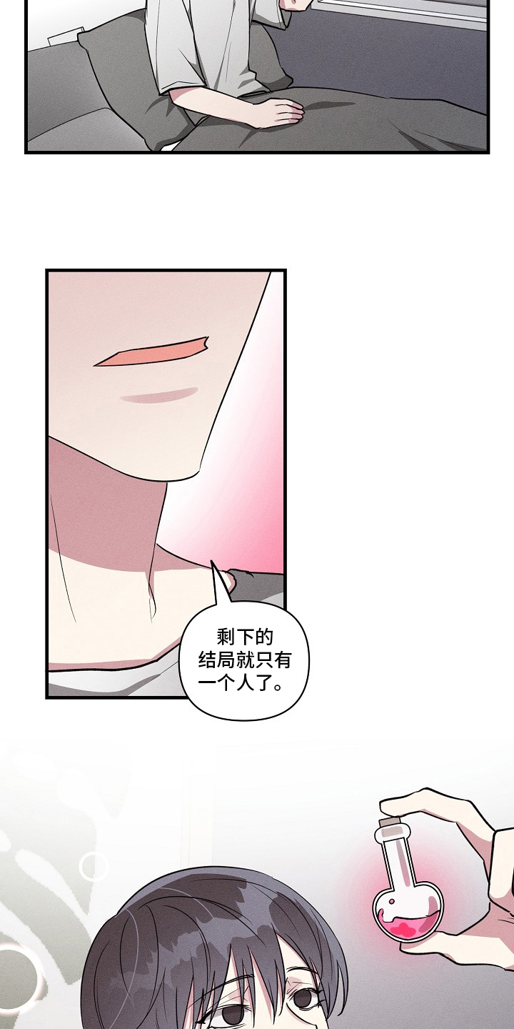 AR恋爱攻略漫画,第105章：【第二季】奖励2图