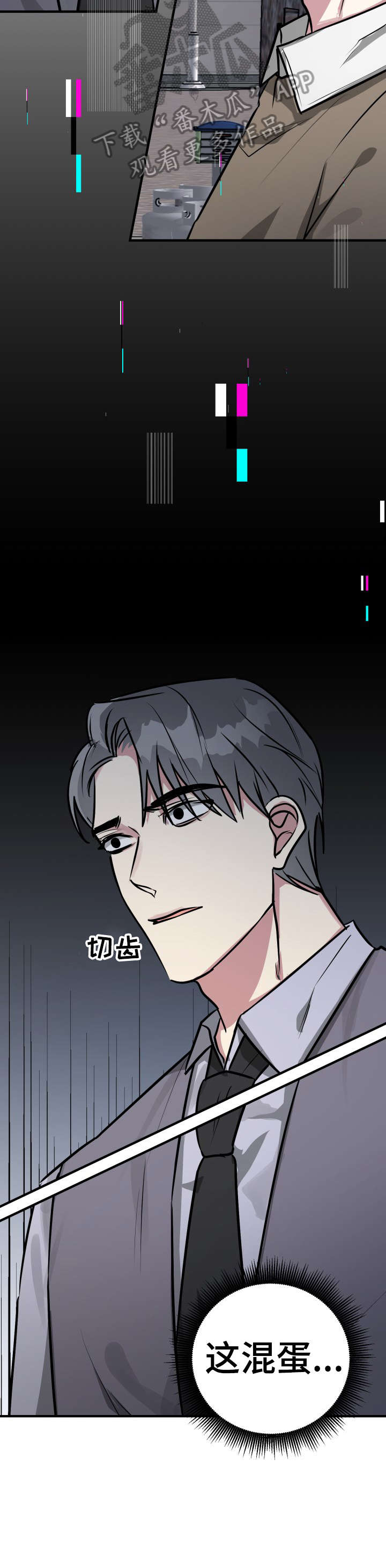 ar恋爱攻略完结了吗漫画,第27章：失败2图