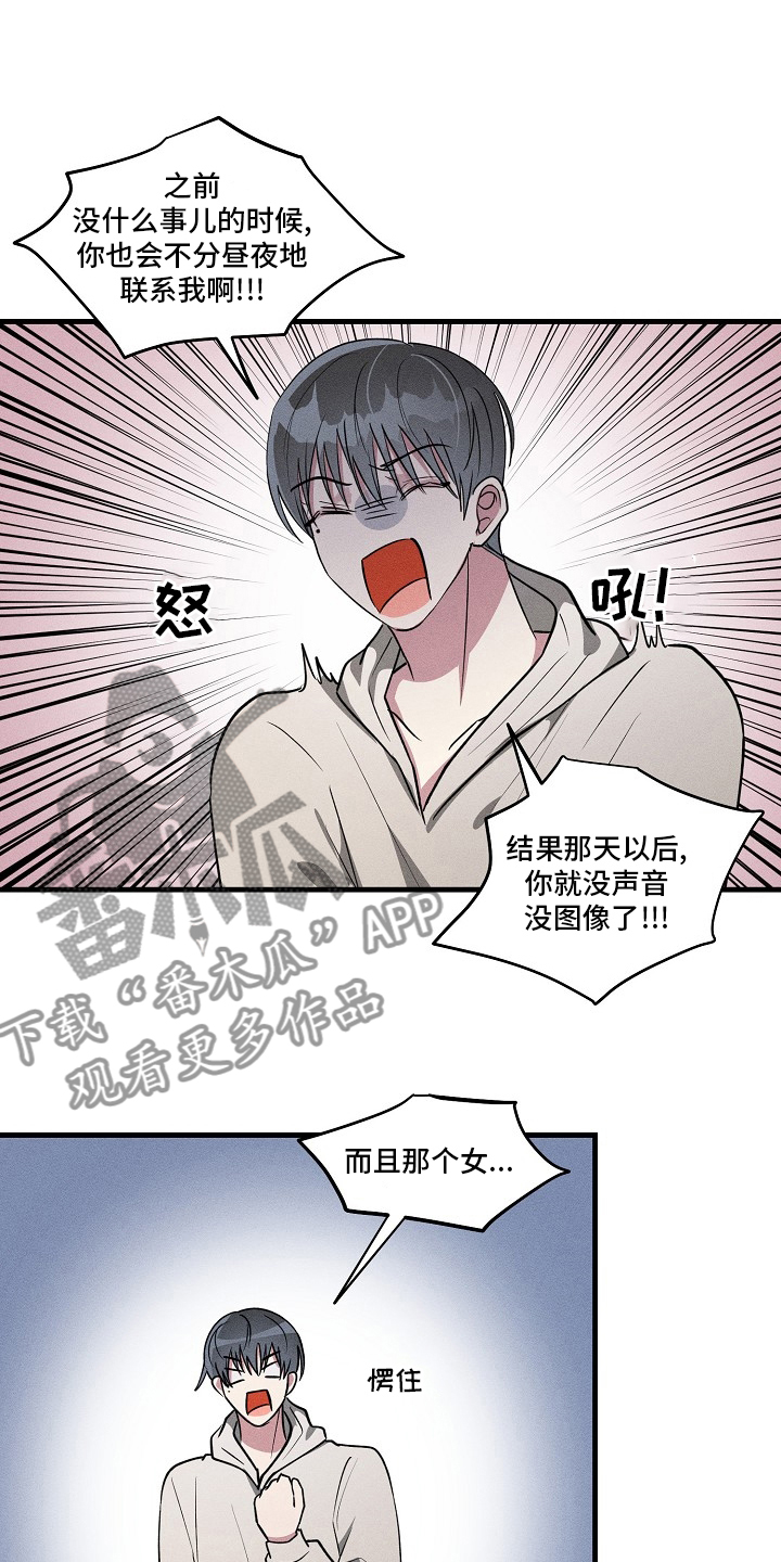 恋爱×ロワイアル攻略漫画,第107章：【第二季】交往对象2图