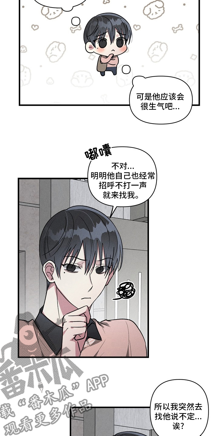 ar恋爱游戏玩法攻略漫画,第101章：【第二季】失联5图