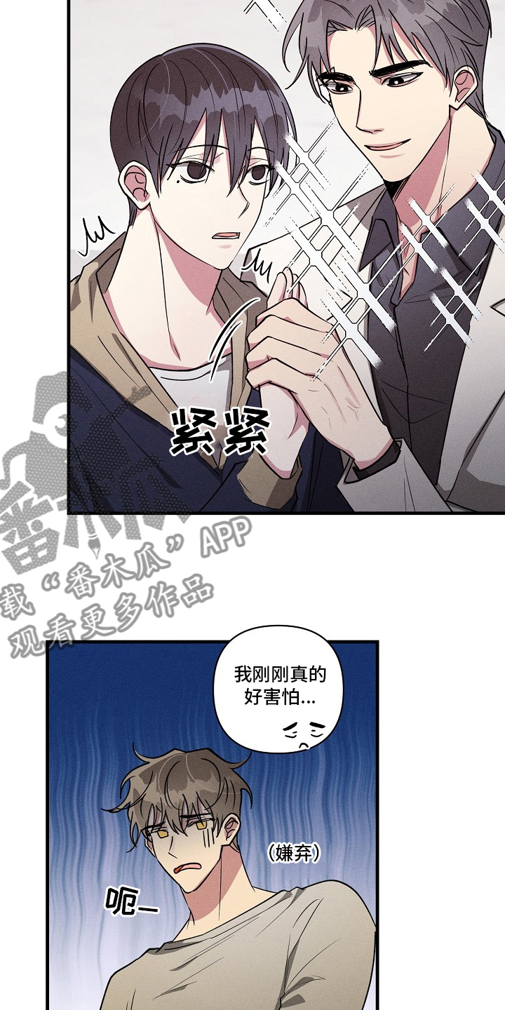 AR恋爱攻略漫画,第99章：【第二季】回去2图