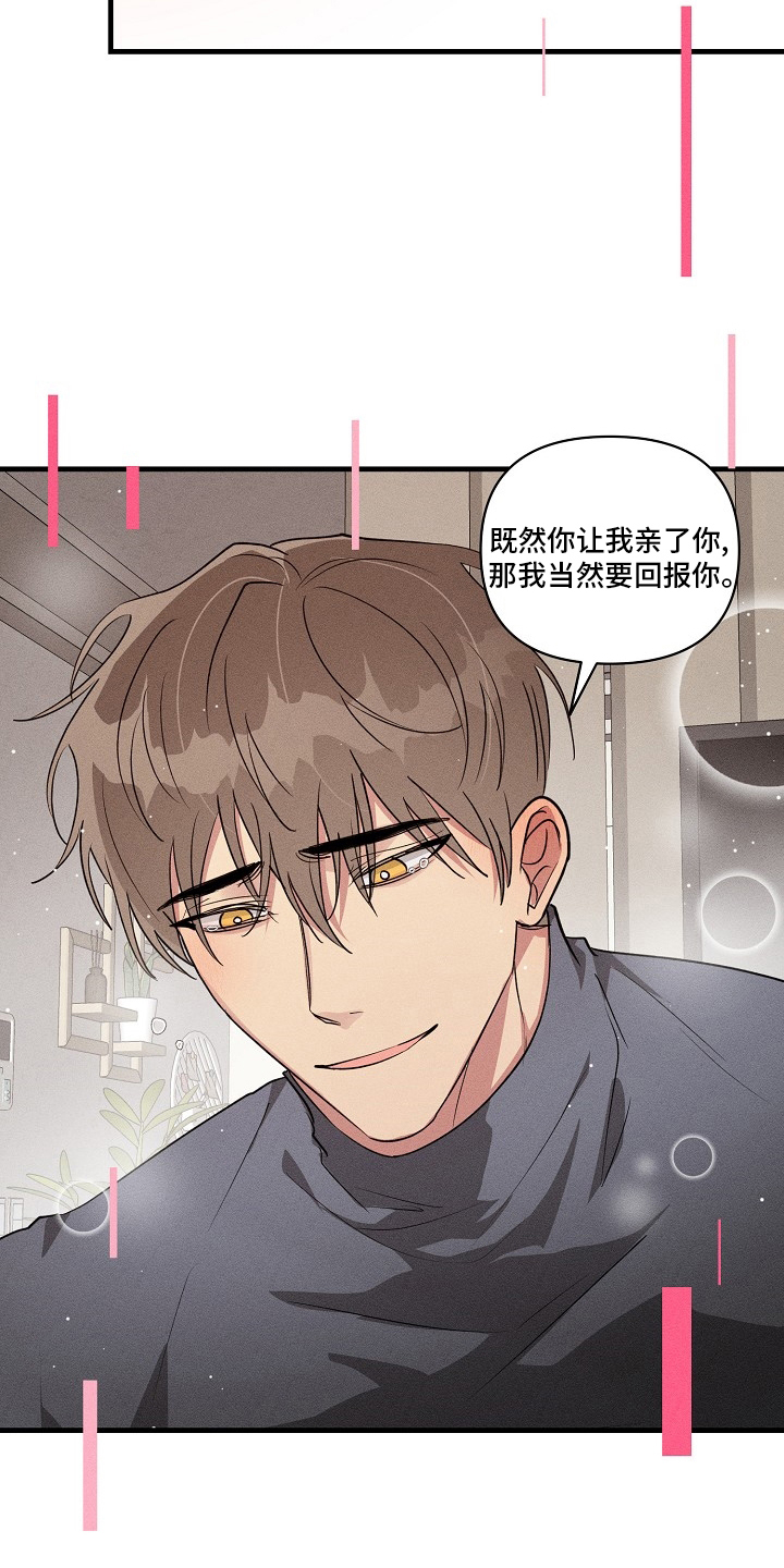 AR恋爱游戏介绍漫画,第103章：【第二季】共同点3图