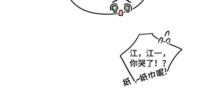 AR恋爱攻略漫画,第44章：感动2图