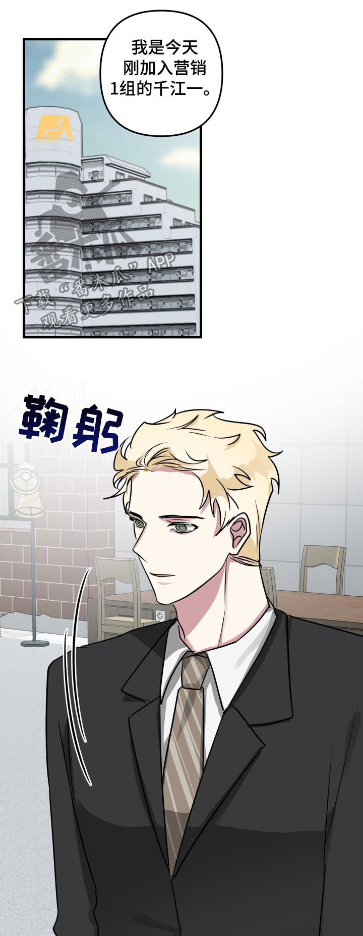 ar恋爱聊天软件漫画,第43章：回忆3图