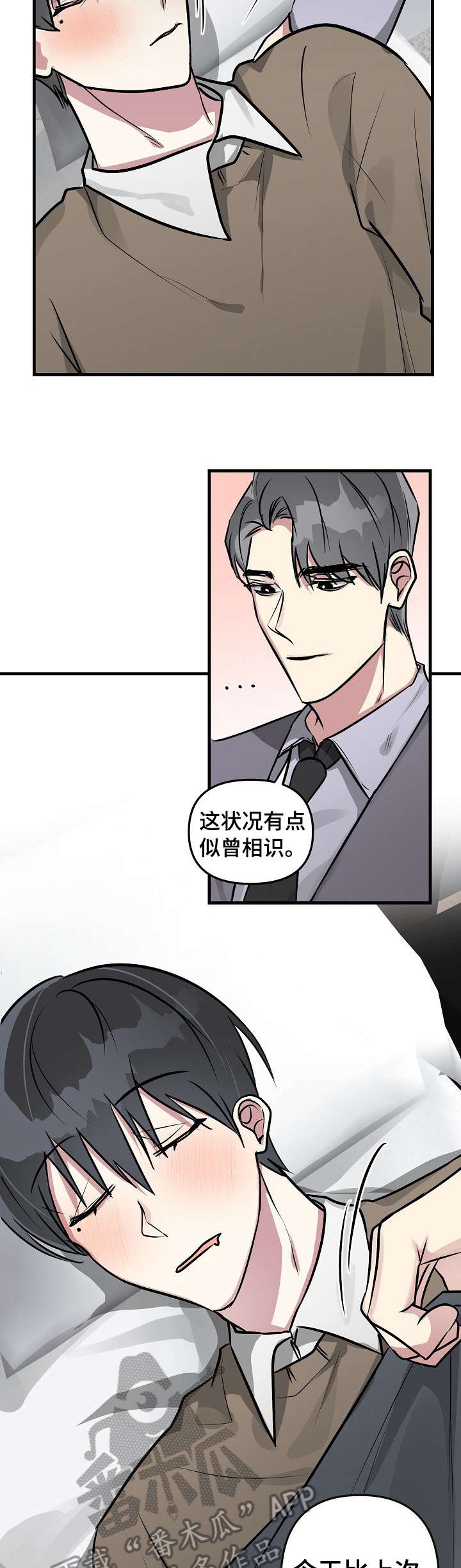 ar恋爱游戏角色介绍漫画,第29章：惩罚2图