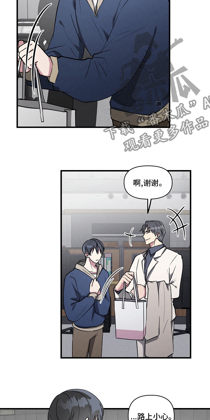 AR恋爱攻略漫画,第90章：【第二季】满分3图