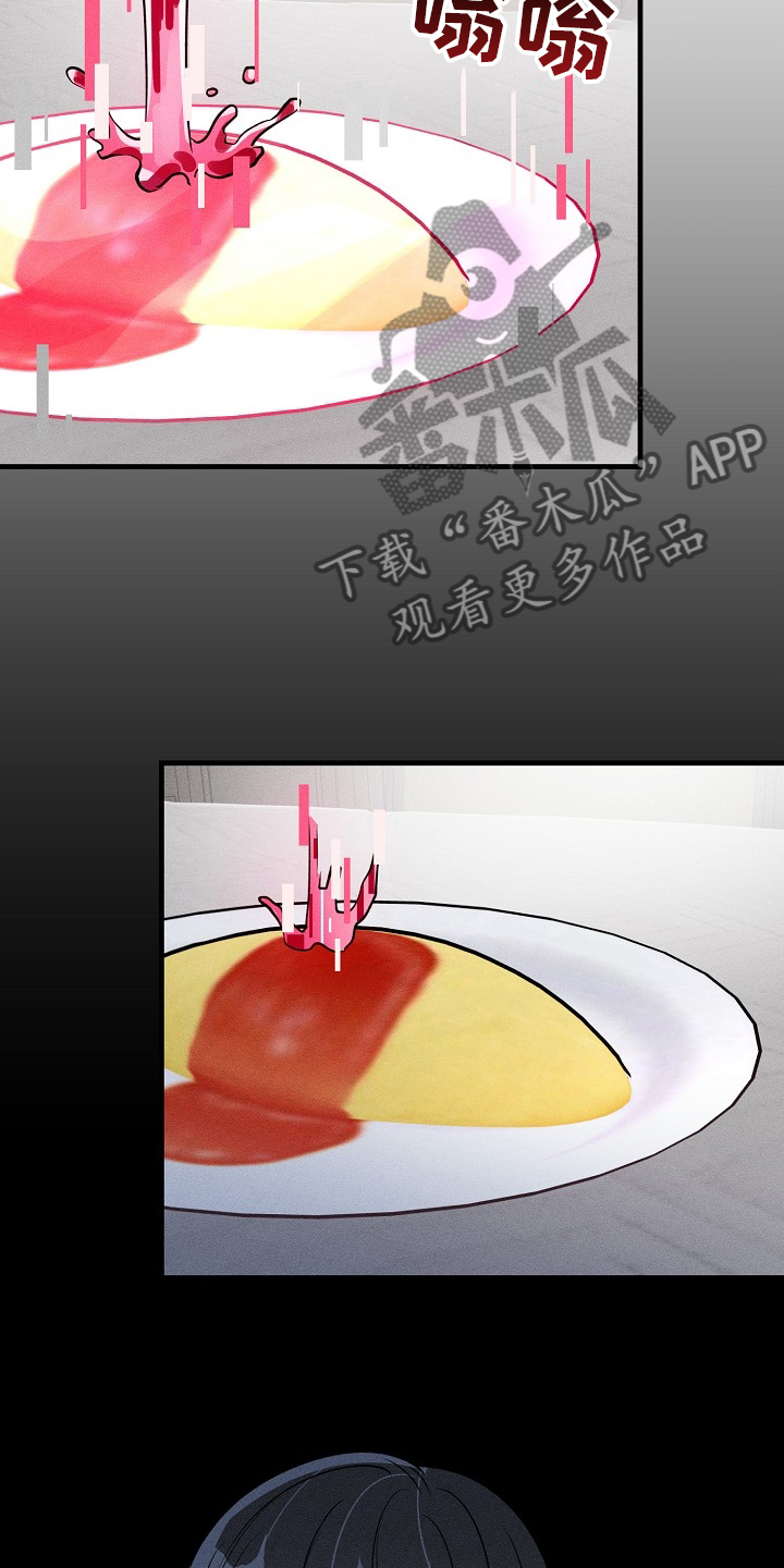 恋爱攻略图漫画,第106章：【第二季】机会5图