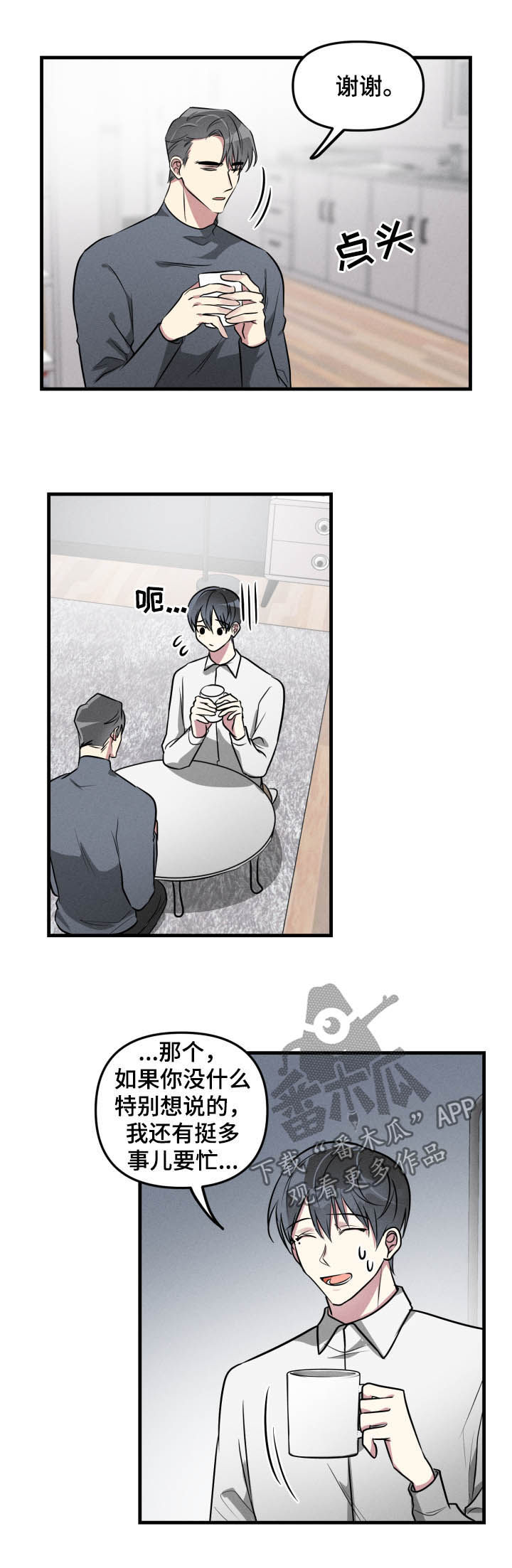 AR恋爱攻略漫画,第49章：【第二季】认错4图