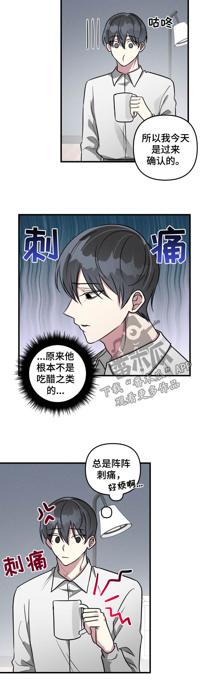 AR恋爱游戏介绍漫画,第50章：【第二季】社死现场2图