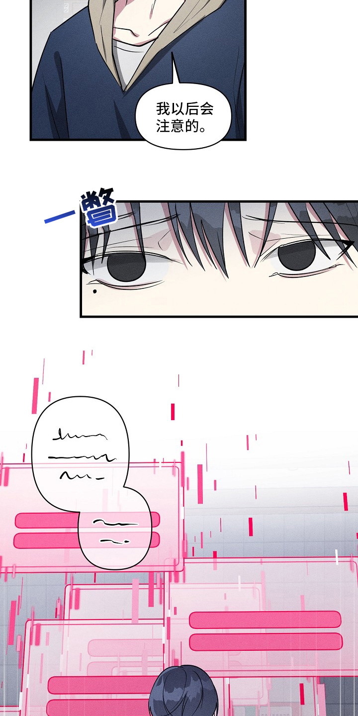 AR恋爱攻略漫画,第88章：【第二季】手机忘拿5图