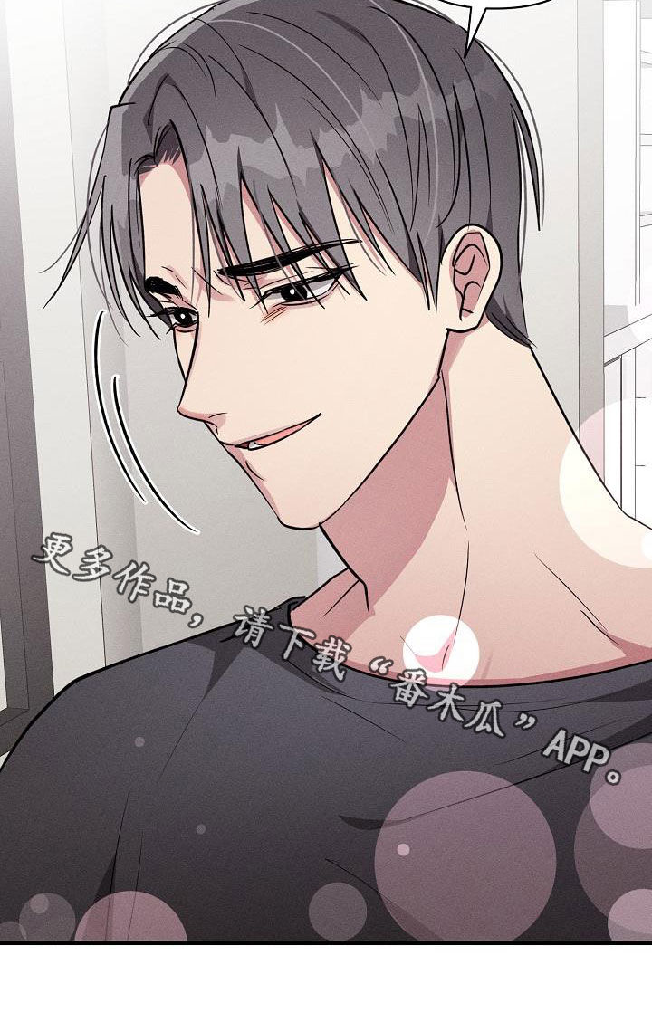 AR恋爱攻略漫画,第113章：【第二季】告白4图