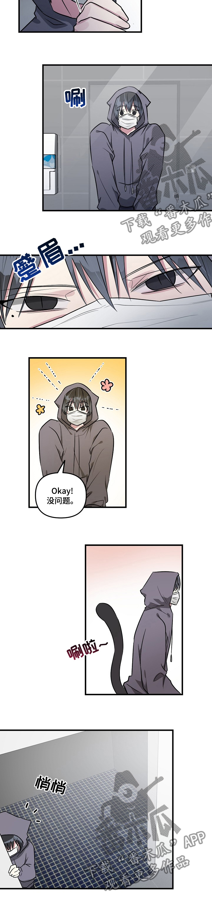 ar恋爱聊天软件漫画,第70章：【第二季】挺着吧1图