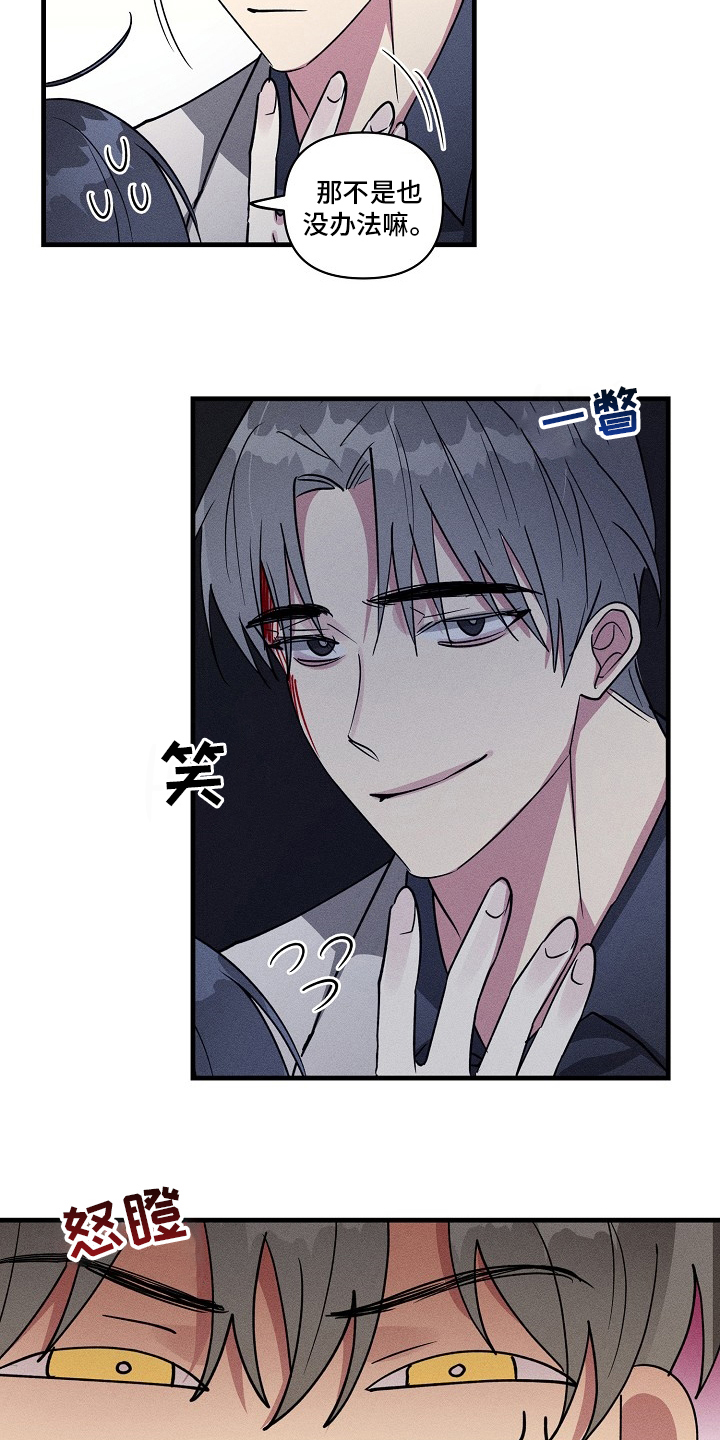 恋爱攻略类游戏中文版漫画,第98章：【第二季】上药5图