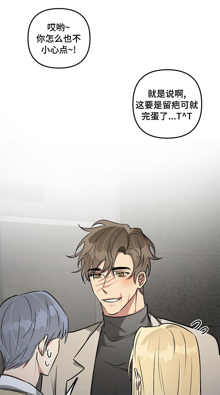 ar恋爱聊天软件漫画,第69章：【第二季】不能被发现3图