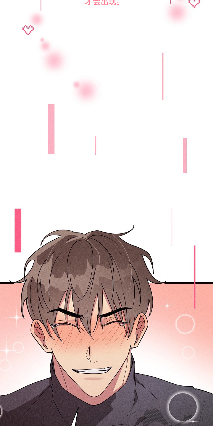 AR恋爱游戏介绍漫画,第103章：【第二季】共同点2图