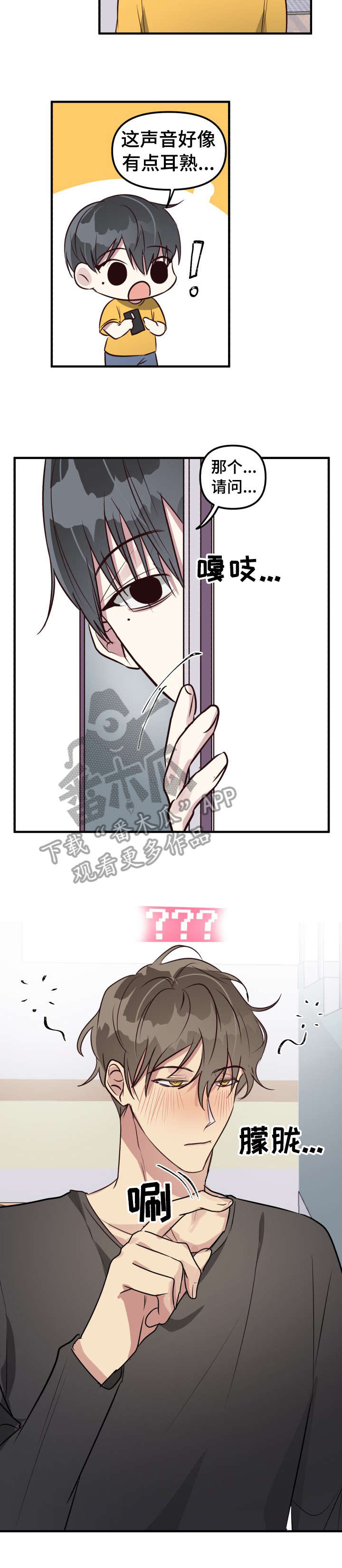 AR恋爱攻略漫画,第9章：醉鬼3图