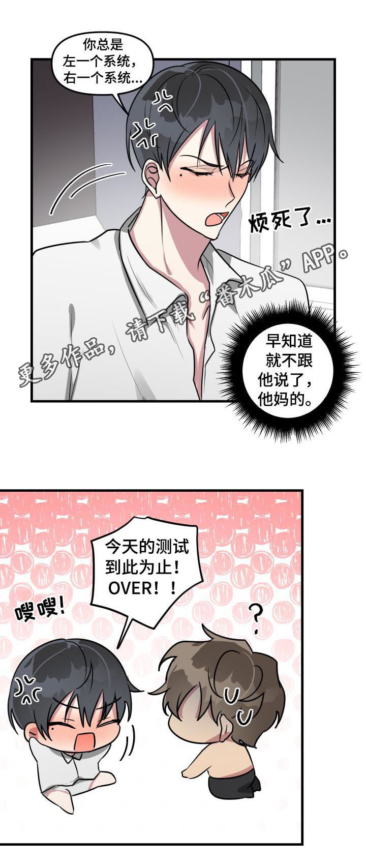 ar恋爱聊天软件漫画,第39章：落下的手机1图