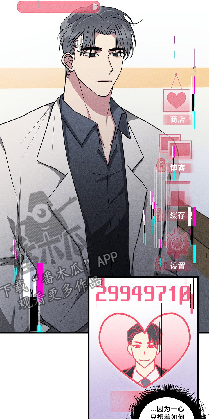 AR恋爱攻略漫画,第100章：【第二季】抱歉1图