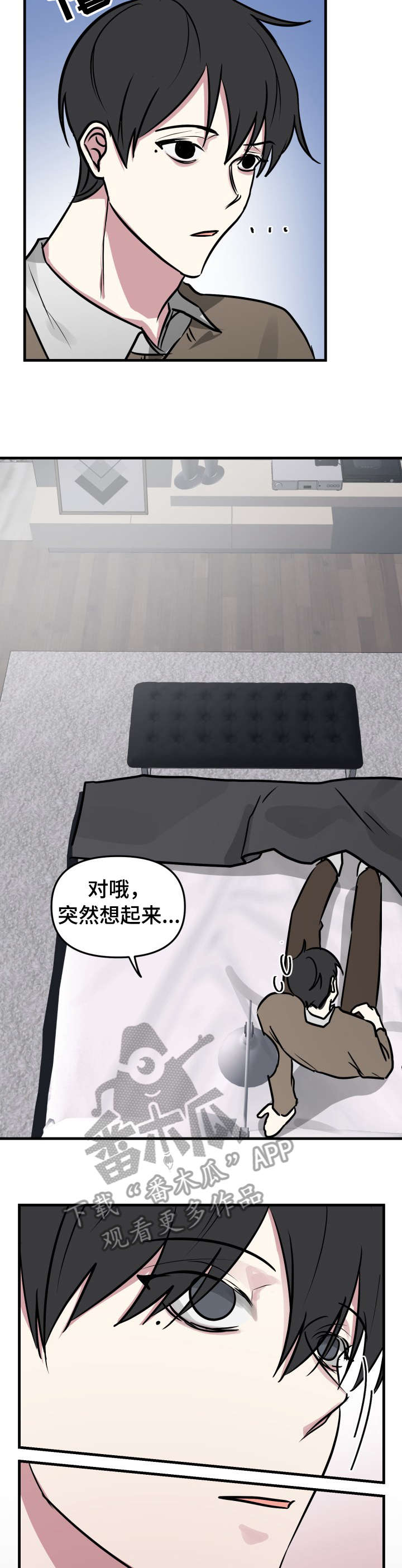 ar恋爱游戏剧情漫画,第28章：善后1图