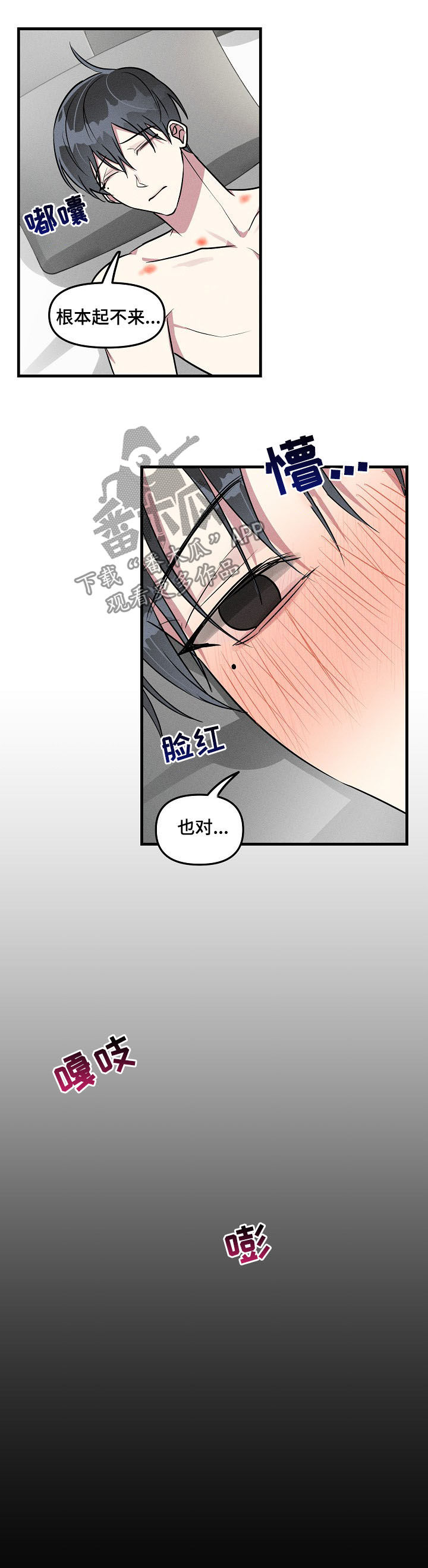 ar恋爱攻略漫画免费漫画,第54章：【第二季】回忆2图