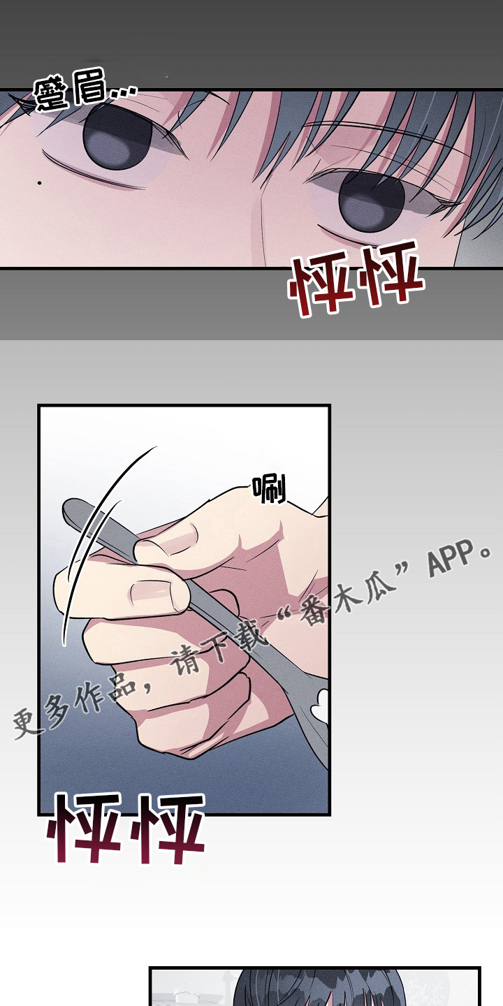 ar恋爱聊天软件漫画,第107章：【第二季】交往对象1图