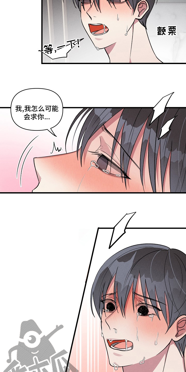 恋爱攻略漫画免费漫画,第96章：【第二季】正题2图