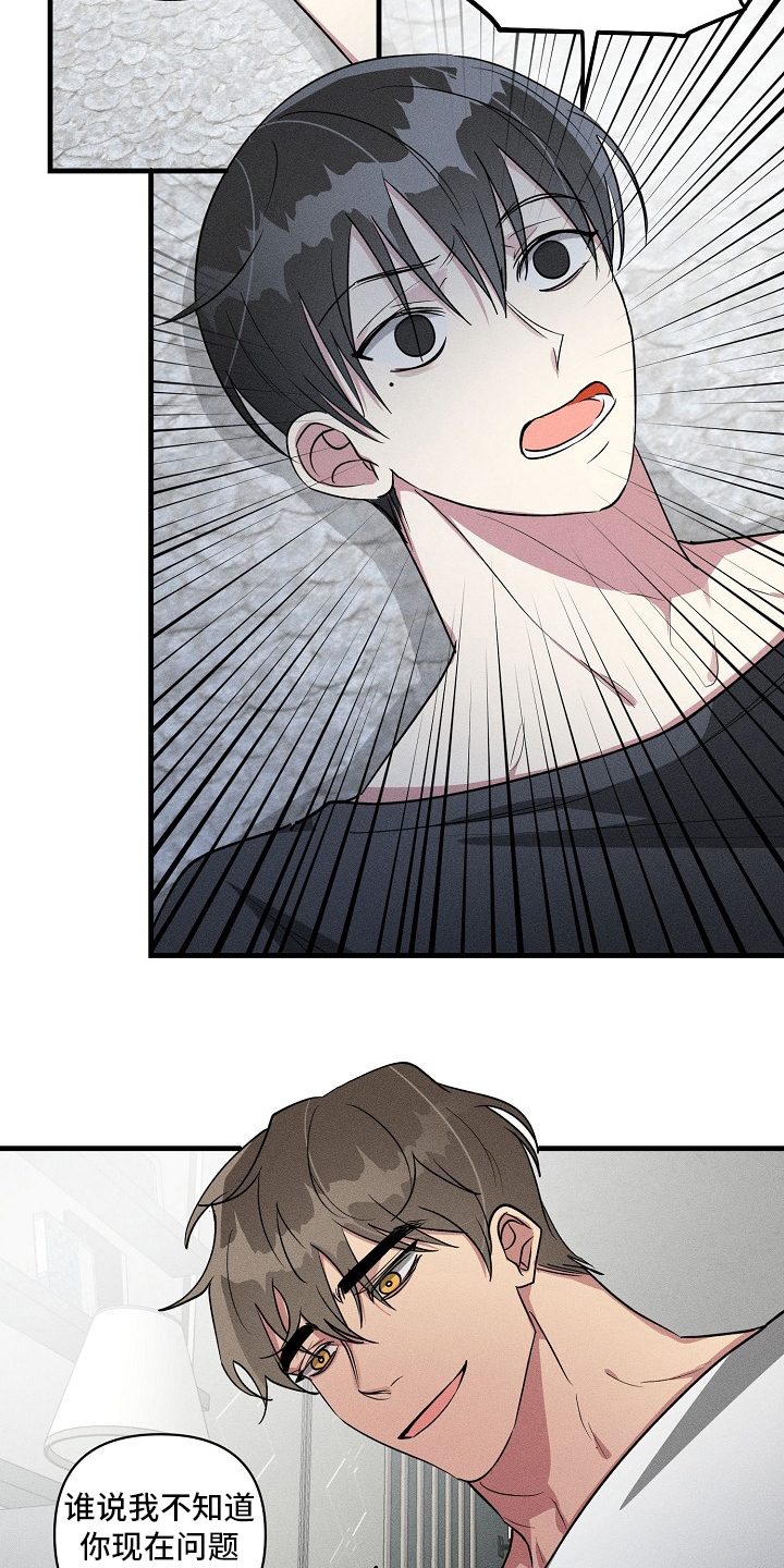 AR恋爱攻略漫画,第85章：【第二季】认真的？4图