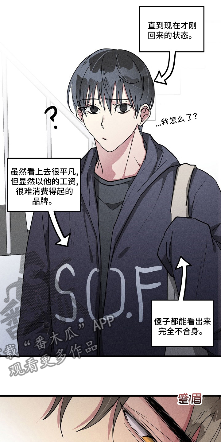 AR恋爱攻略漫画,第83章：【第二季】更严重1图